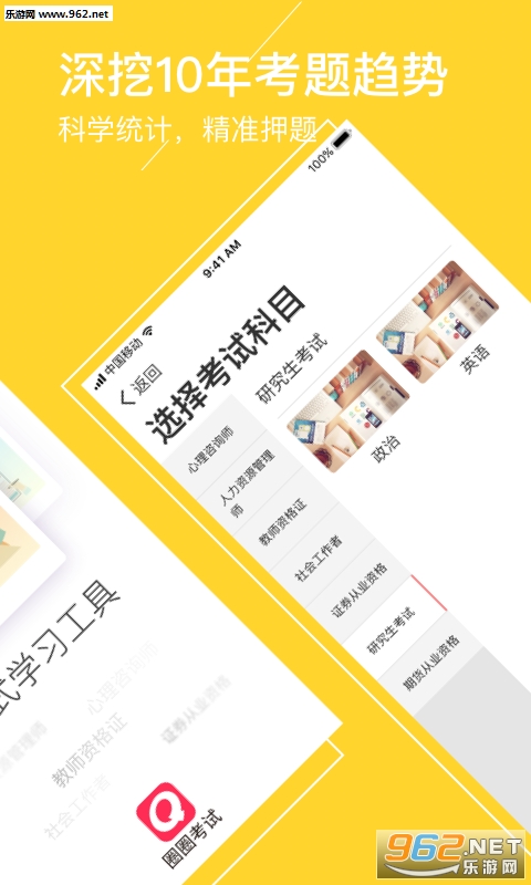 ȦȦ����appv2.1.3��ͼ1