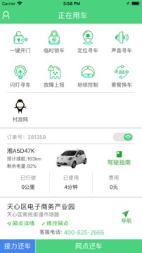 �ȵ�����app��ͼ1