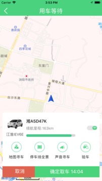 �ȵ�����app��ͼ2