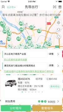 �ȵ�����app��ͼ3