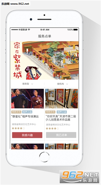 ���ҹ����Ļ���appv2.6.1��ͼ0