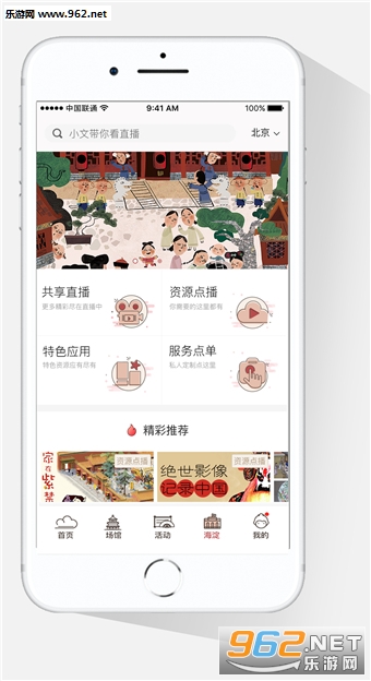 ���ҹ����Ļ���appv2.6.1��ͼ1