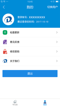 �ҵ��ൺapp��ͼ0