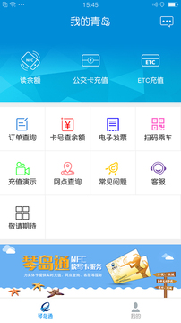 �ҵ��ൺapp��ͼ1