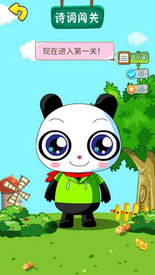 �ܱ�ʫ�ʴ���app��ͼ0