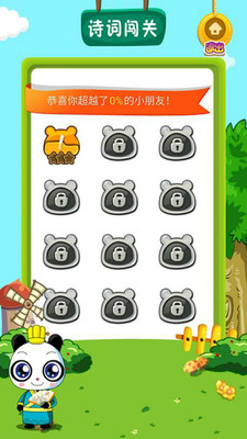 �ܱ�ʫ�ʴ���app��ͼ2