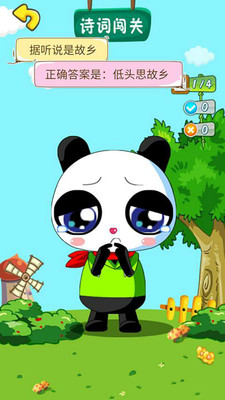 �ܱ�ʫ�ʴ���app��ͼ3