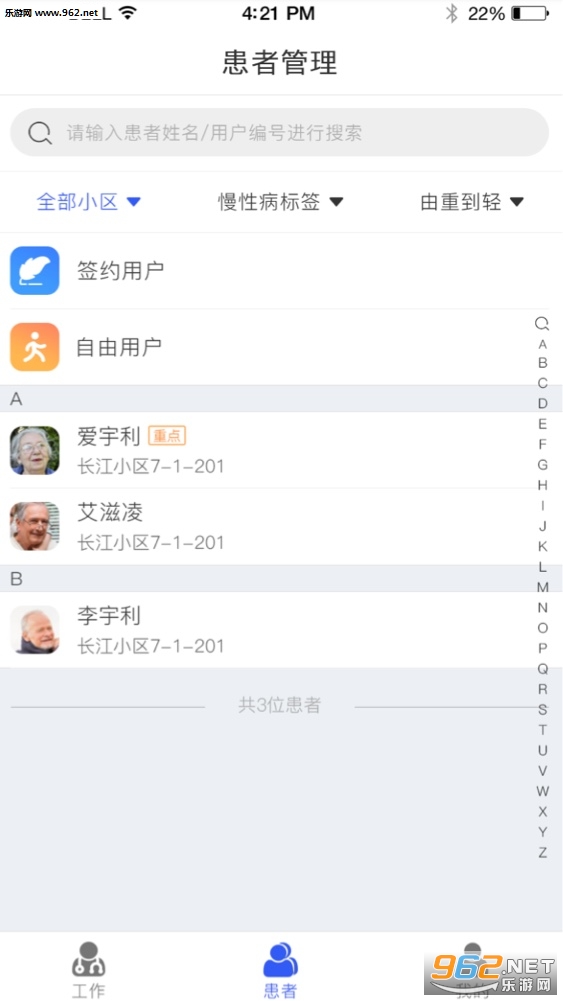 ҽ��ҽ��app��׿��v2.1.5��ͼ0