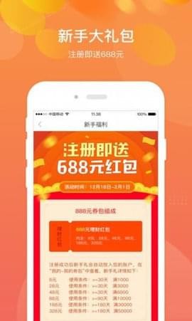 Ǯ��үapp��ͼ0