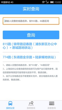�Ϻ�ʵʱ����app��ͼ0