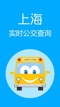 �Ϻ�ʵʱ����app��ͼ2