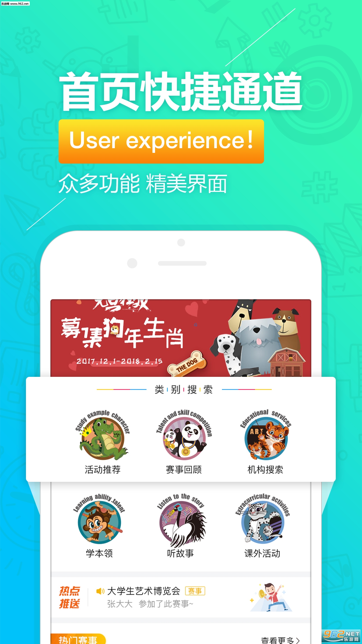 ;����ͯ��appv1.2.5��ͼ0