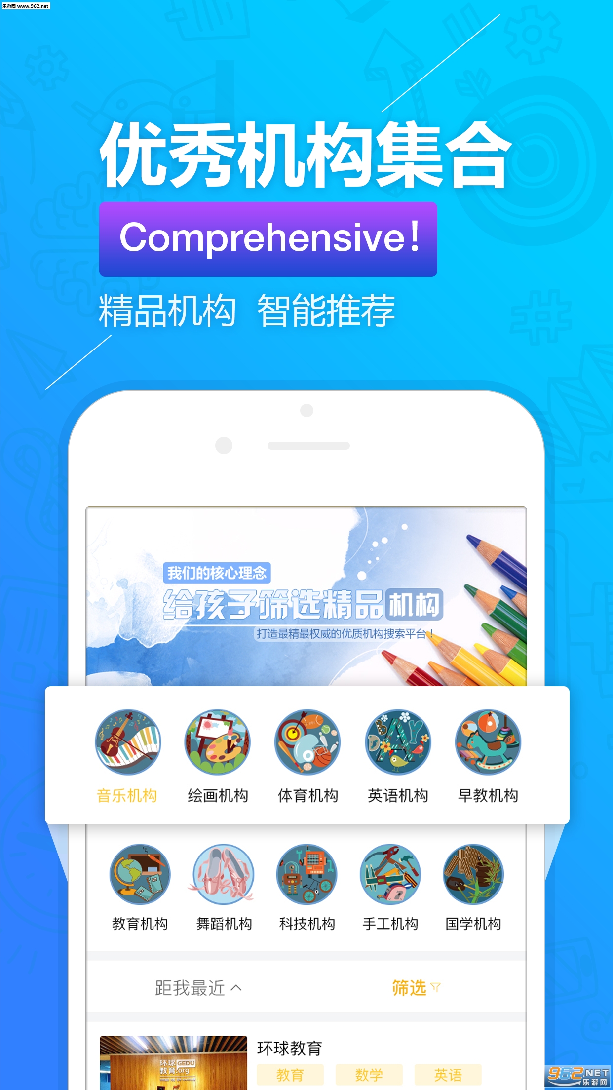 ;����ͯ��appv1.2.5��ͼ1