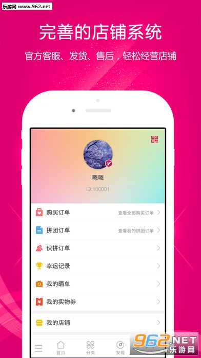 ��˹���̳�appv3.10.3��ͼ2