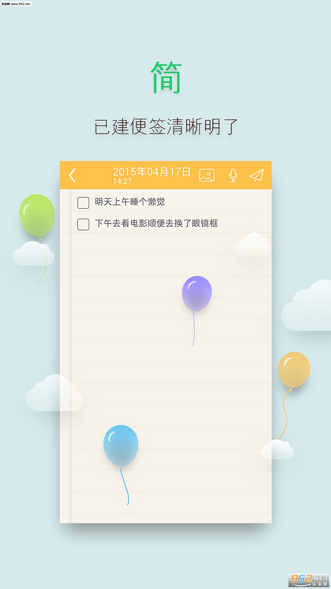 ����ǩ��׿��v1.8.5��ͼ2