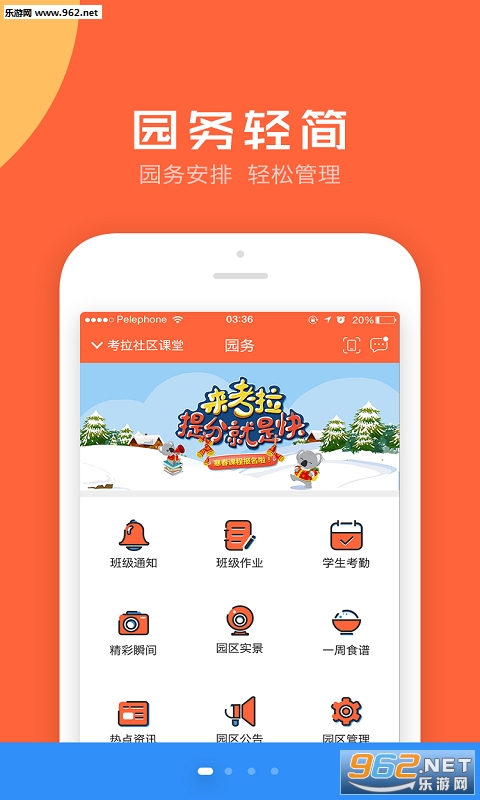 ��������԰����appv1.2.1��ͼ0