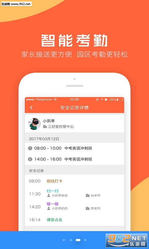 ��������԰����appv1.2.1��ͼ1