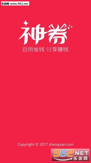 shenquan(��ȯapp)v0.0.21��ͼ0