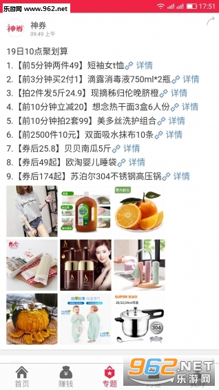 shenquan(��ȯapp)v0.0.21��ͼ1