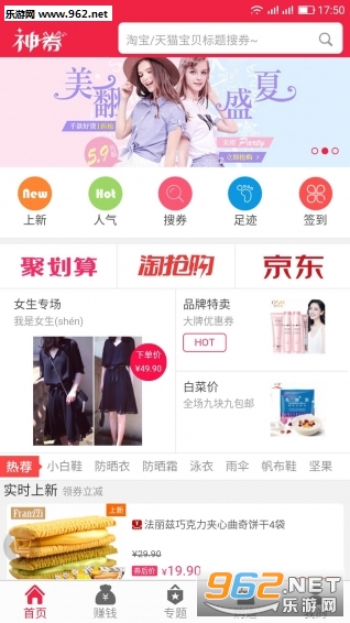 shenquan(��ȯapp)v0.0.21��ͼ2