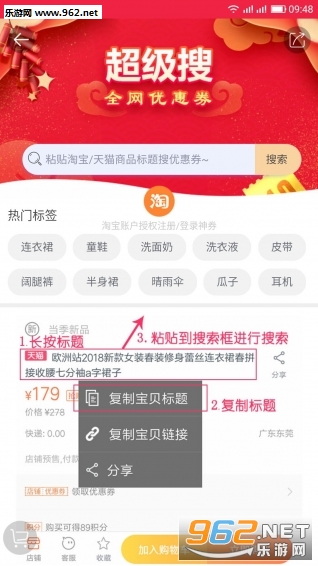 shenquan(��ȯapp)v0.0.21��ͼ3