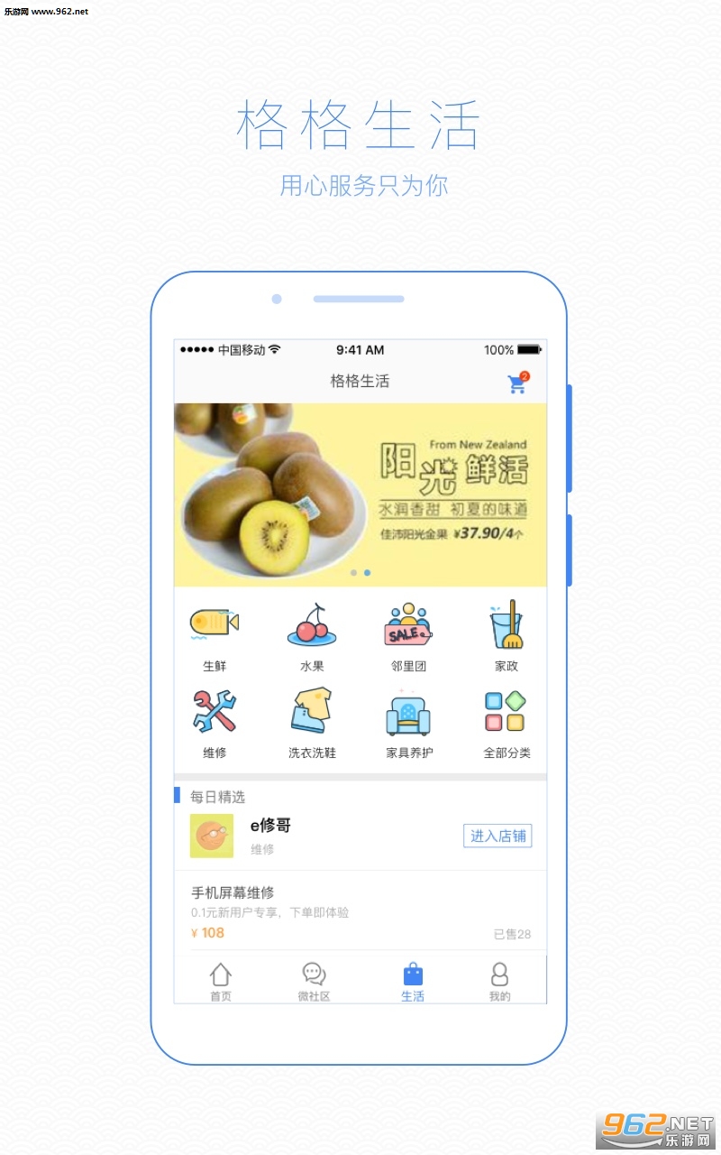 ���С��appv2.4.2��ͼ1