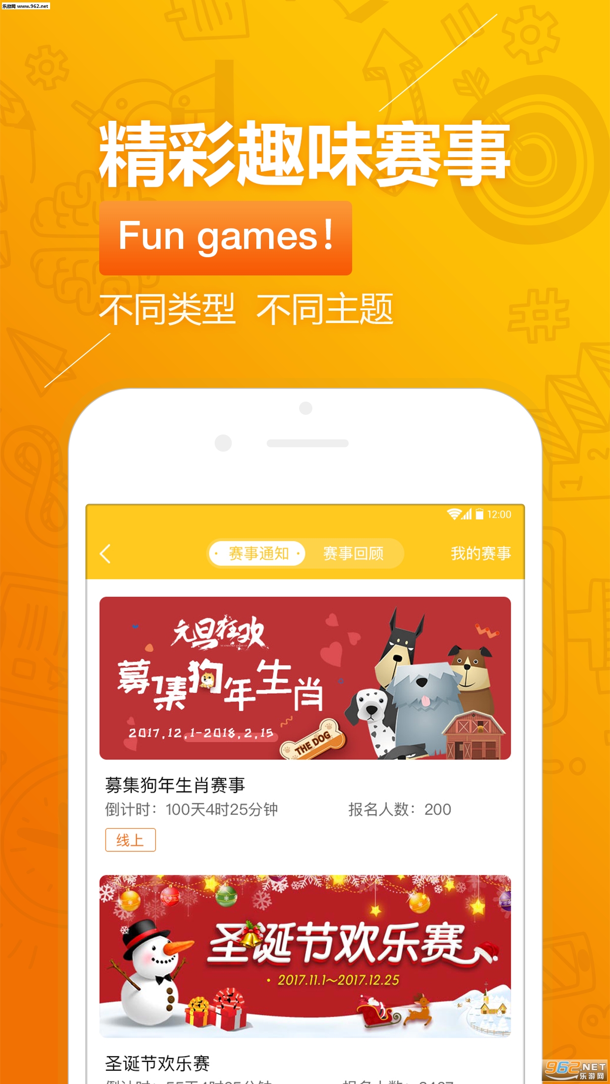 ;����ͯ��appv1.2.5��ͼ2