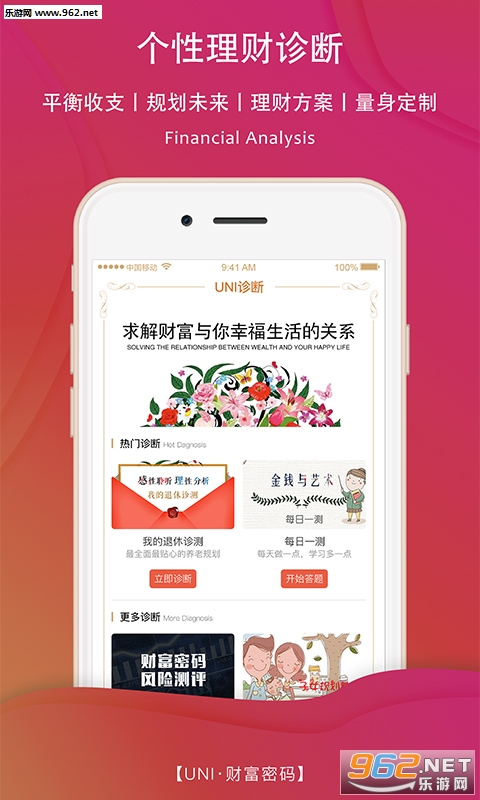 �Ƹ�����appv1.1.1��ͼ1