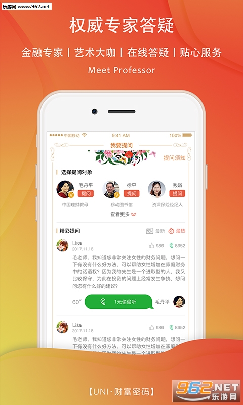 �Ƹ�����appv1.1.1��ͼ2
