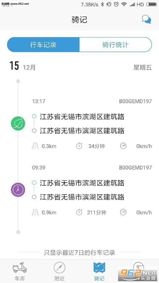 乐感智能app截图2