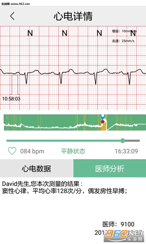 ���Ĺܼ�appv1.0.6��ͼ2