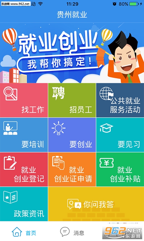 ���ݾ�ҵ��appv1.3.3��ͼ0