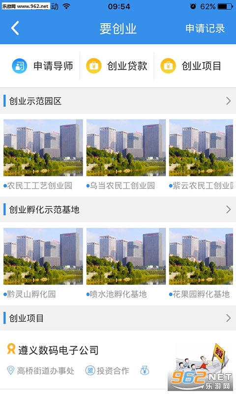 ���ݾ�ҵ��appv1.3.3��ͼ1