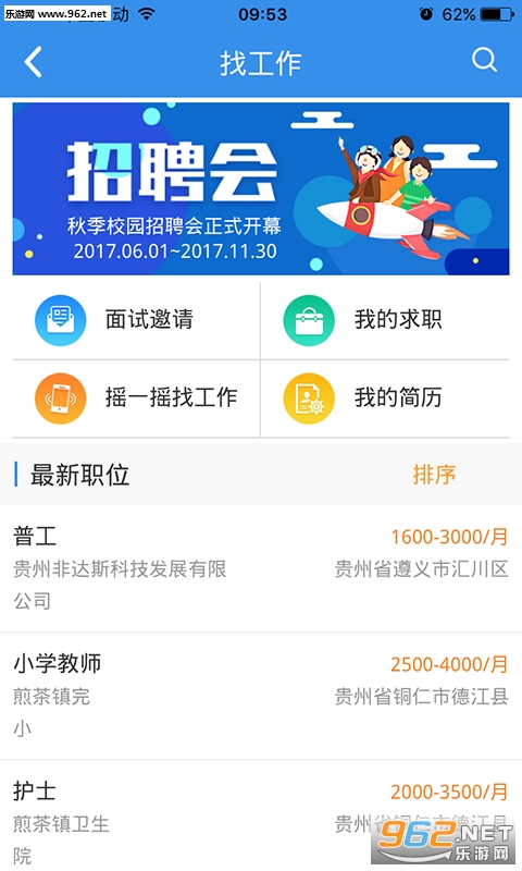 ���ݾ�ҵ��appv1.3.3��ͼ2
