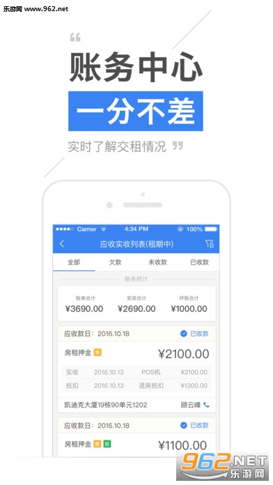 Ģ�����appv3.3.7��ͼ2