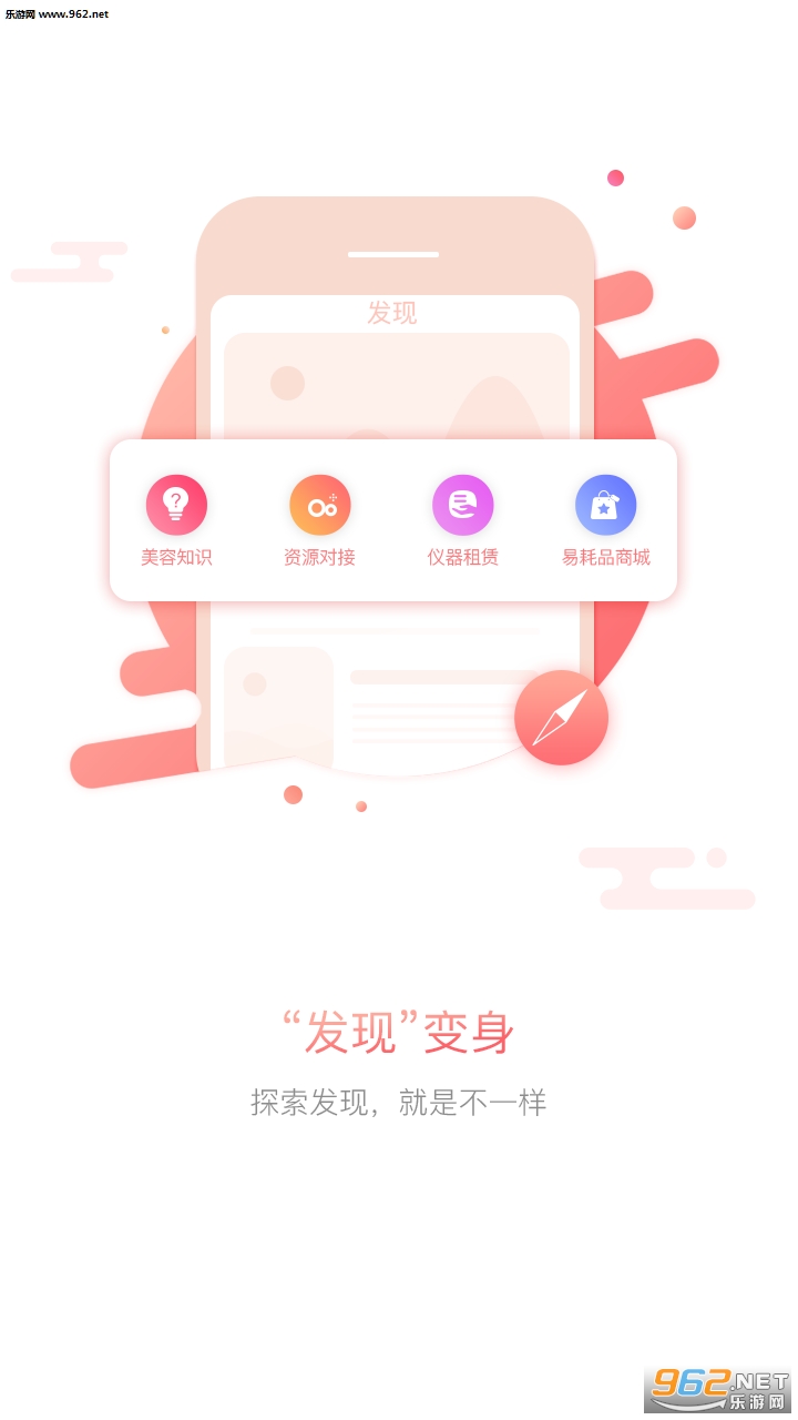 ��ҵ���̻�app�ٷ����ͼ2
