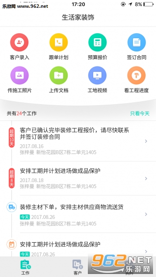 С����װapp��ͼ1