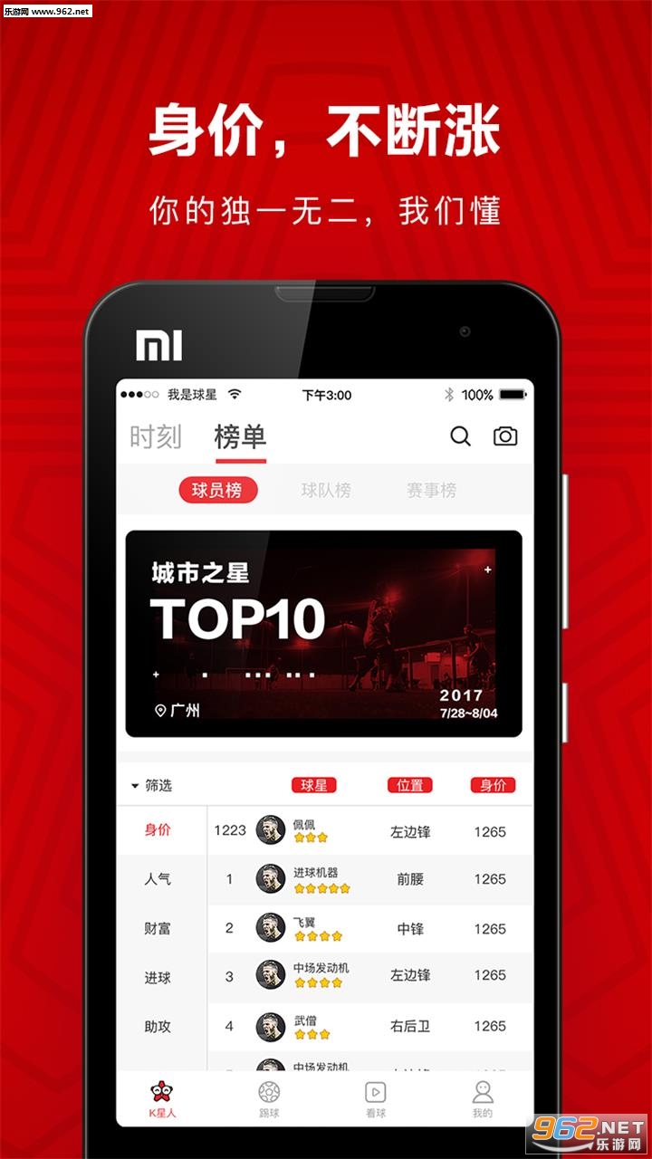 ��������app�ٷ���v5.0.6��ͼ2