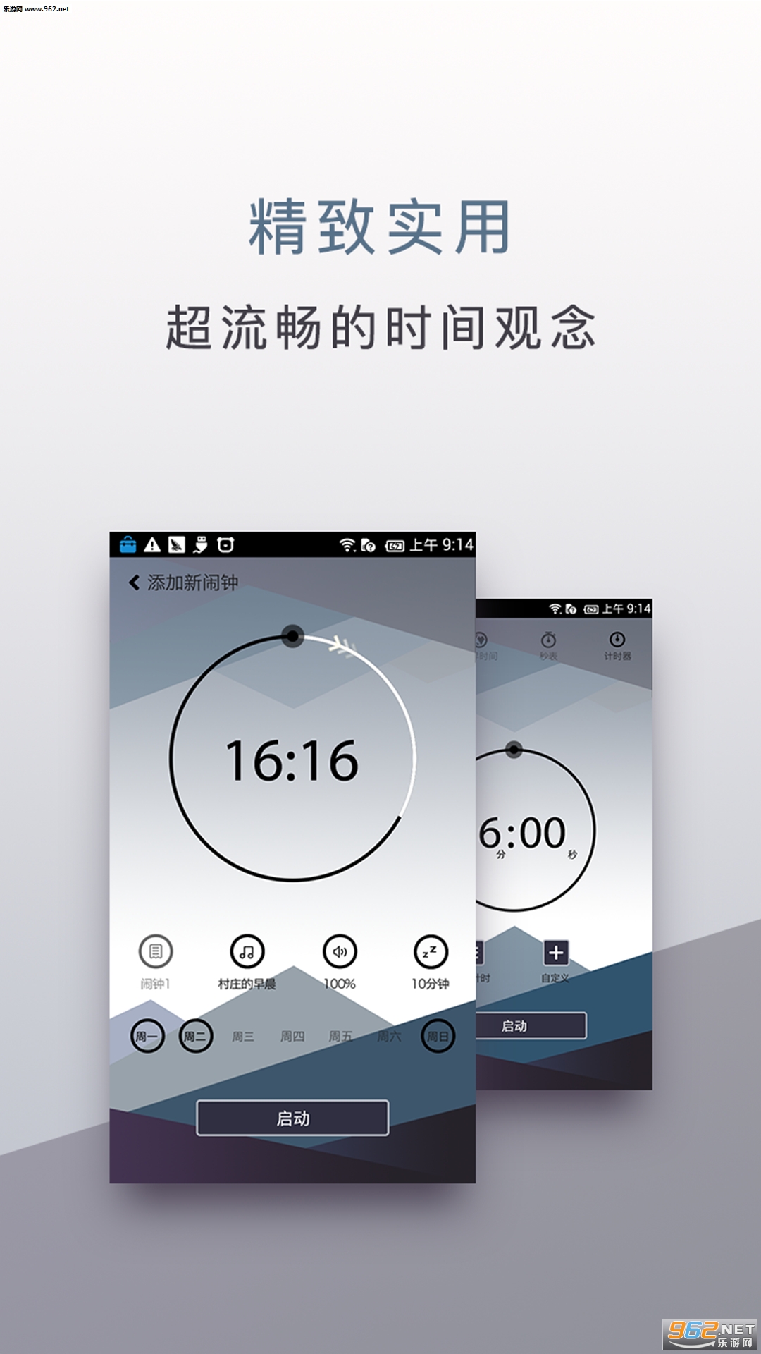 ����ʱ�Ӱ�׿��v1.0.2��ͼ1