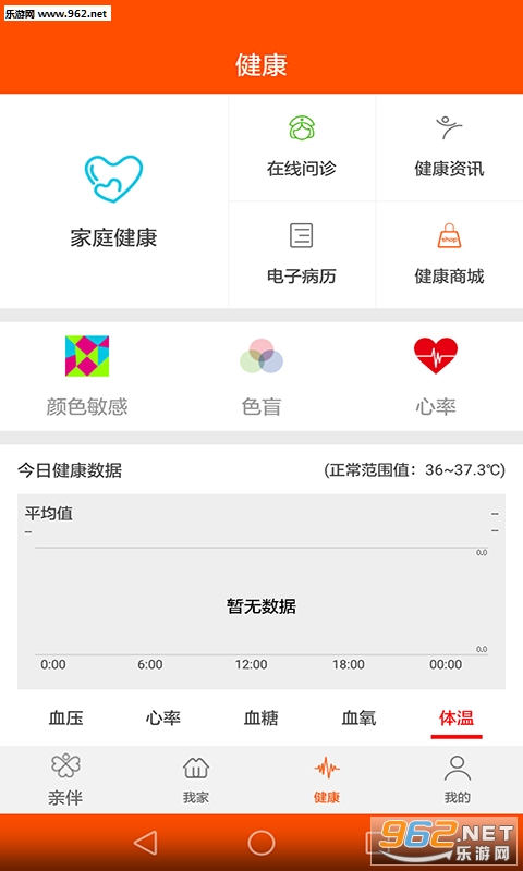 �װ�APP�ٷ���v1.9.9��ͼ2