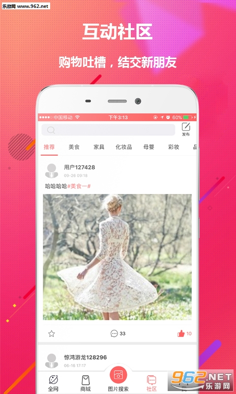 ������Ʒappv1.0.3��ͼ0