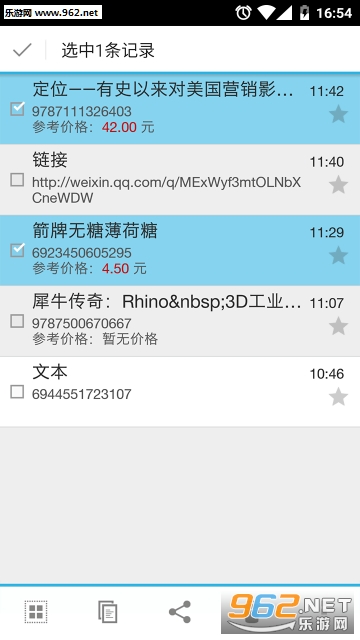 רҵ��ά��ɨ�蹤��appv3.2.3��ͼ0