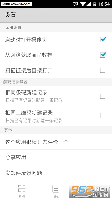 רҵ��ά��ɨ�蹤��appv3.2.3��ͼ1