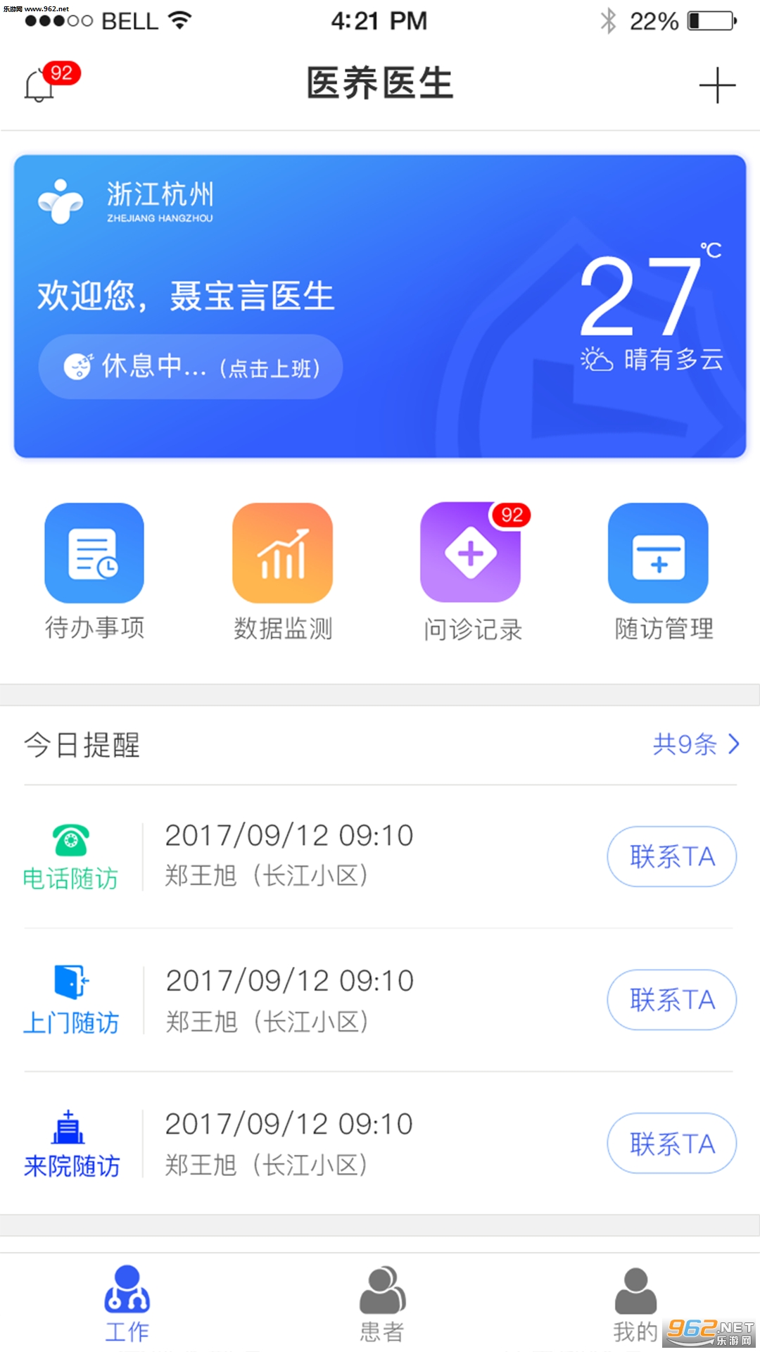 ҽ��ҽ����Ѱ�v2.1.5��ͼ0
