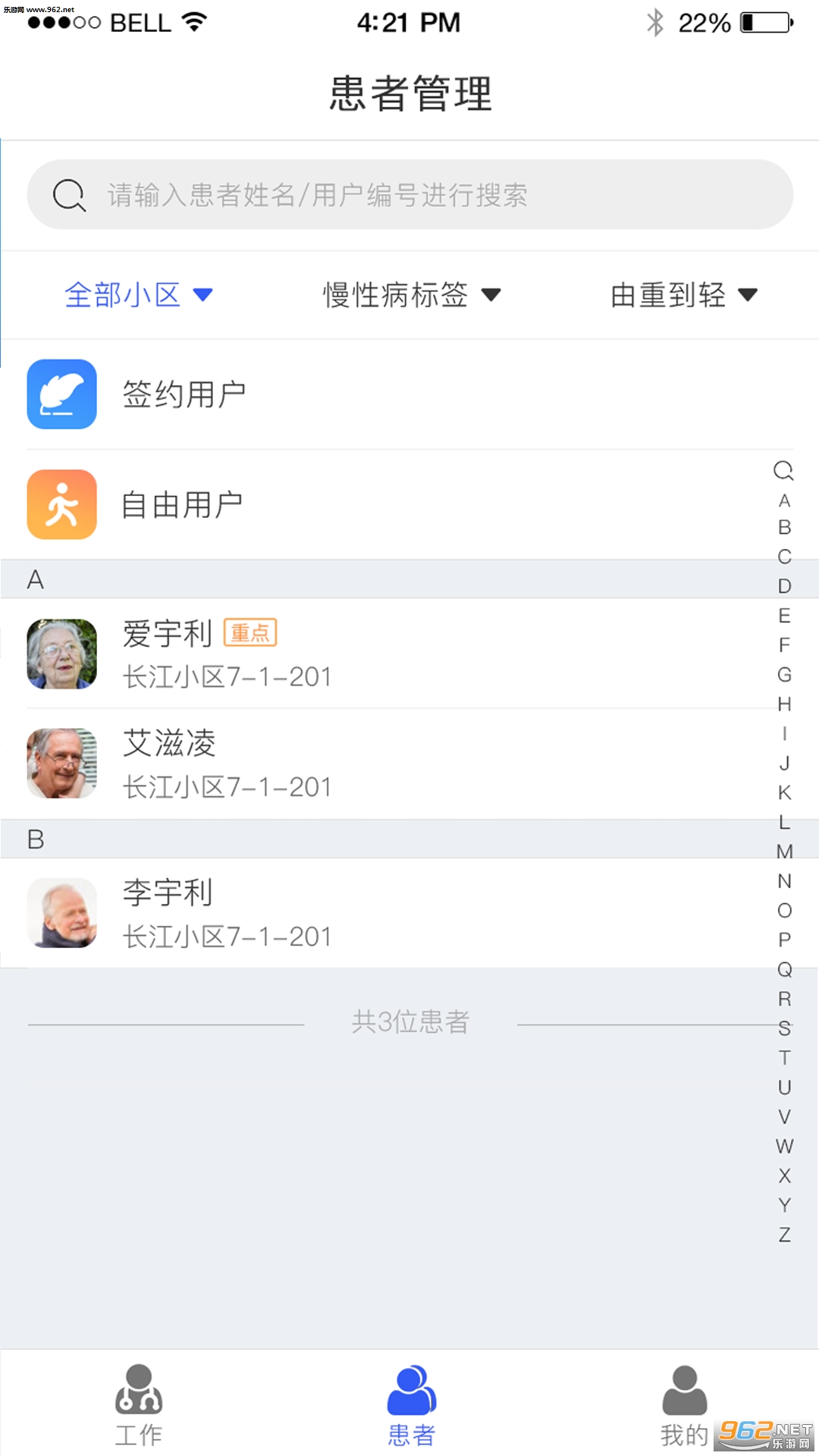 ҽ��ҽ����Ѱ�v2.1.5��ͼ1