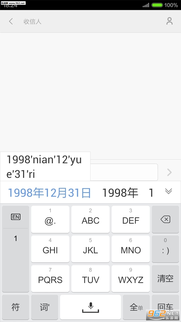 Shouxin Input(�������뷨2018���°�)��ͼ1