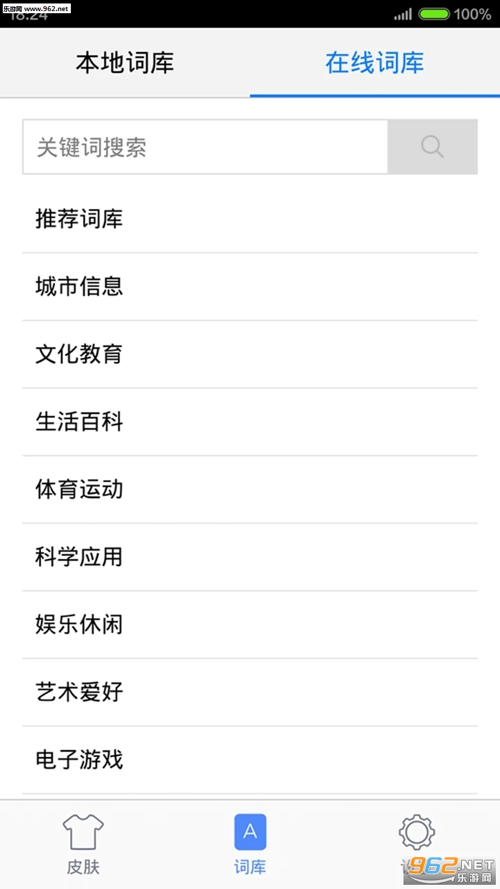 Shouxin Input(�������뷨2018���°�)��ͼ2