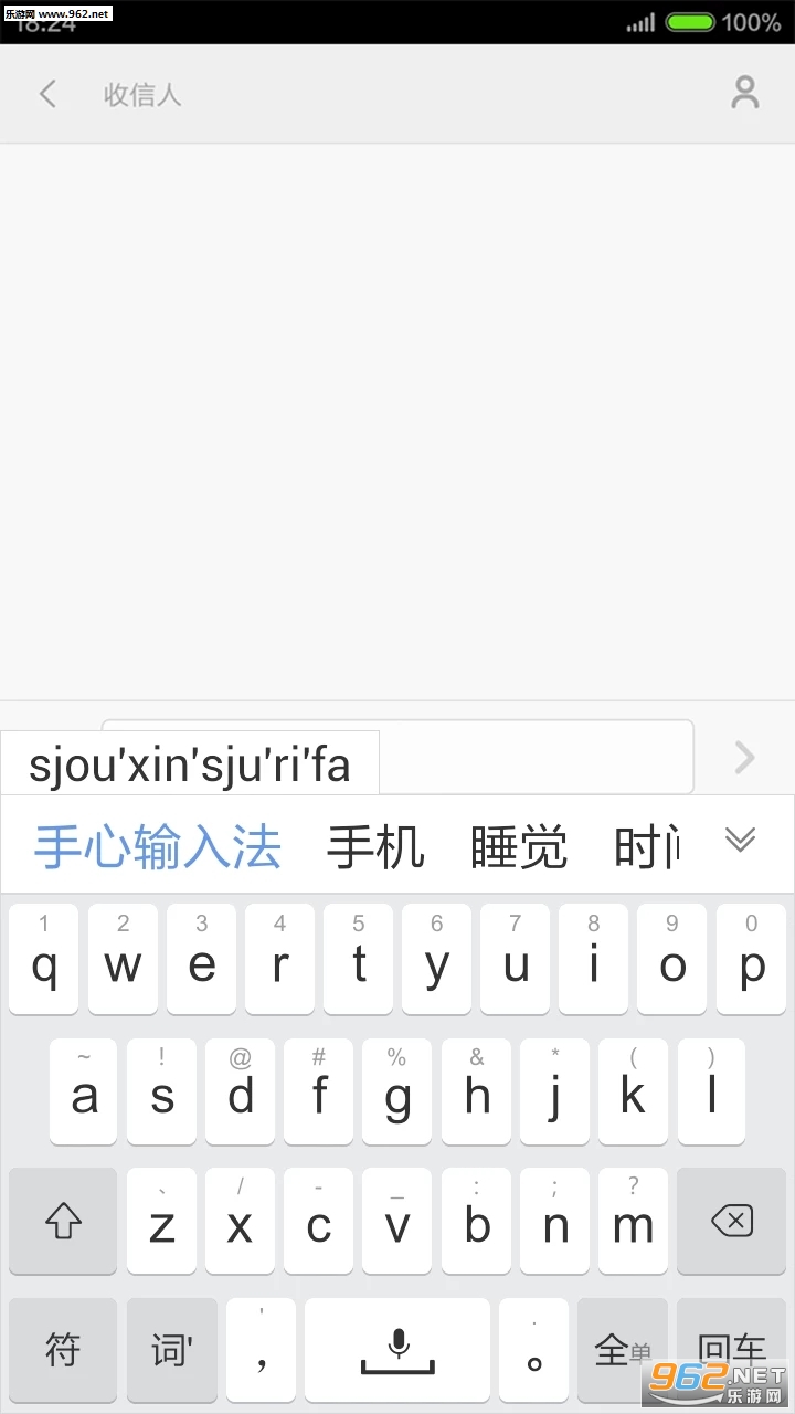 Shouxin Input(�������뷨2018���°�)��ͼ3