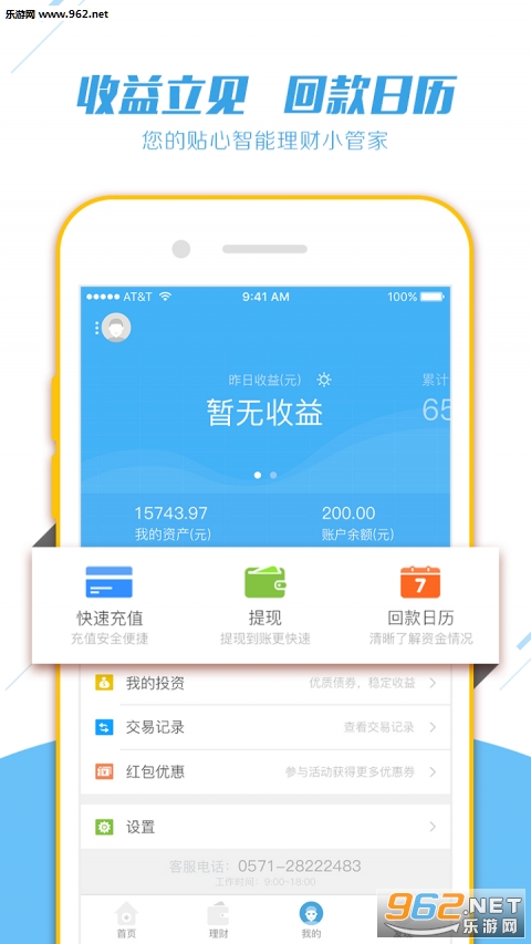 ��������appv1.1.5��ͼ0