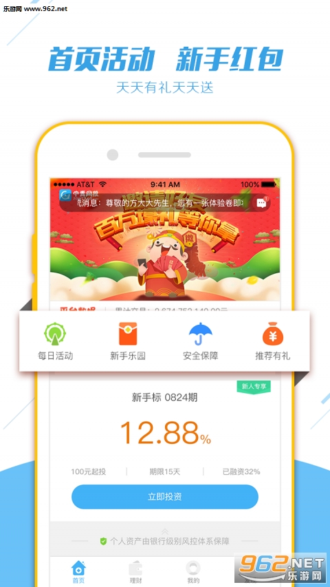 ��������appv1.1.5��ͼ1